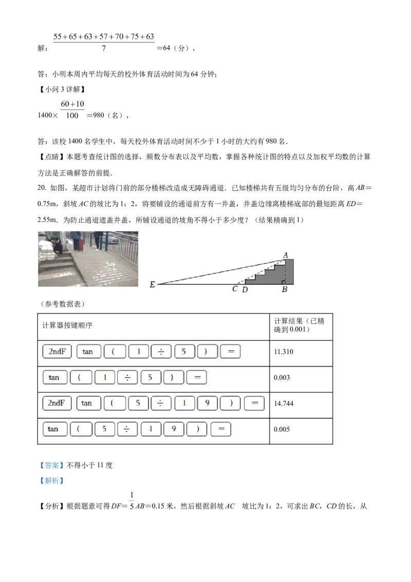 精品解析：2022年山东省烟台市中考数学真题（解析版）_中考真题_2.数学中考真题2015-2024年_2022中考数学真题145份13