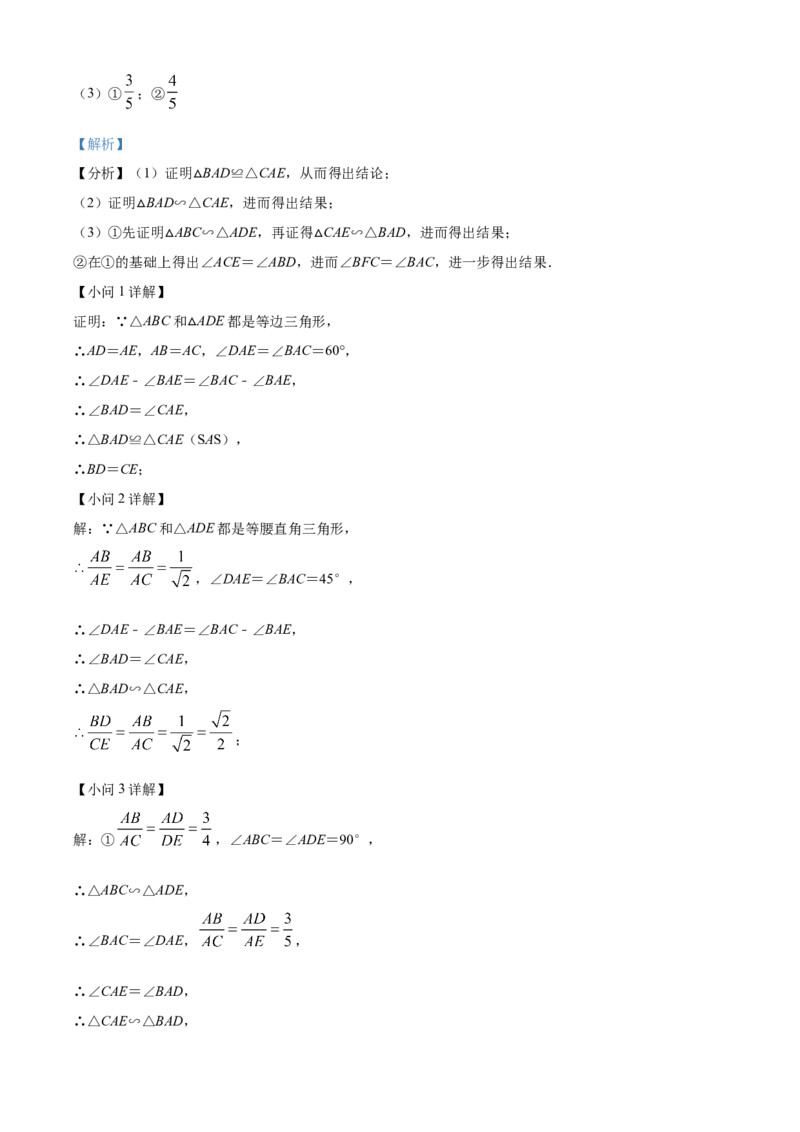 精品解析：2022年山东省烟台市中考数学真题（解析版）_中考真题_2.数学中考真题2015-2024年_2022中考数学真题145份13