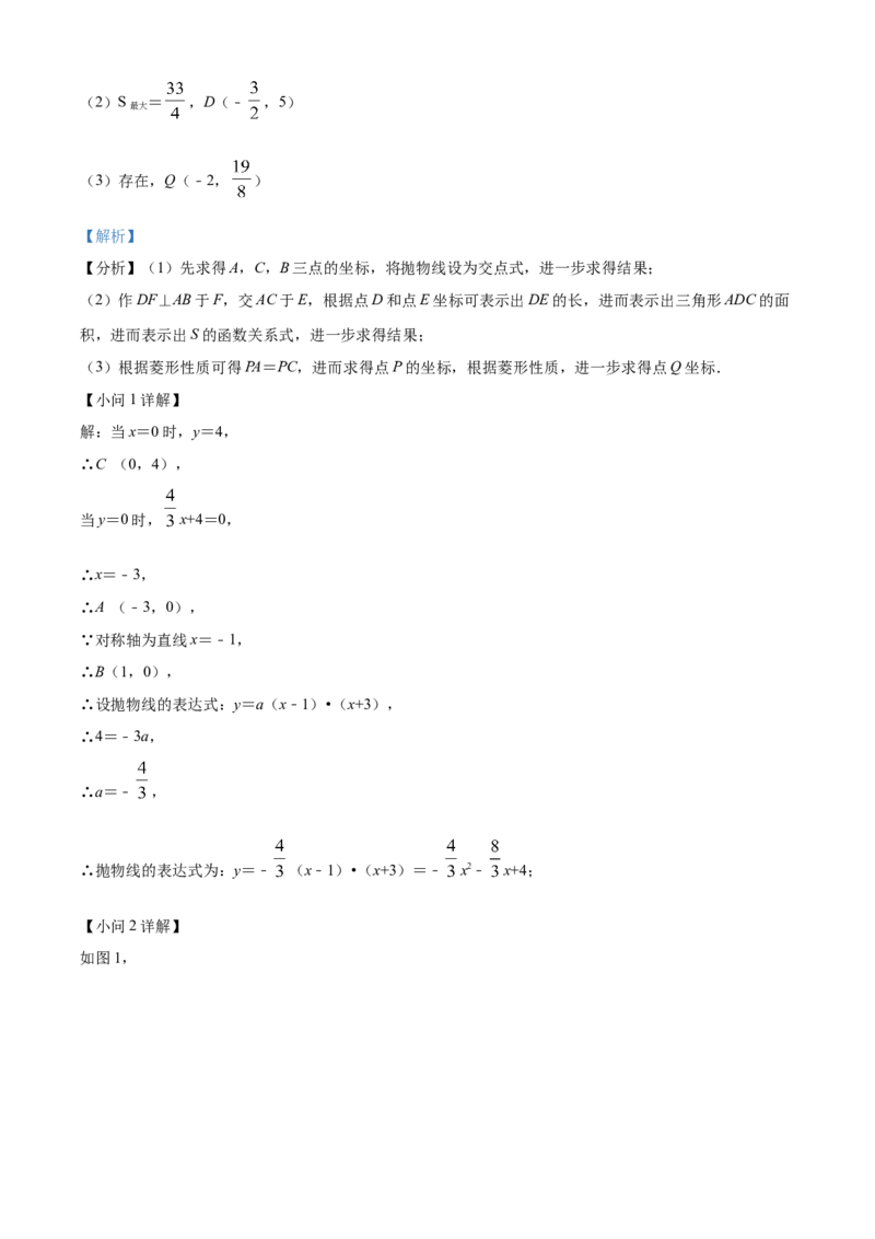 精品解析：2022年山东省烟台市中考数学真题（解析版）_中考真题_2.数学中考真题2015-2024年_2022中考数学真题145份13