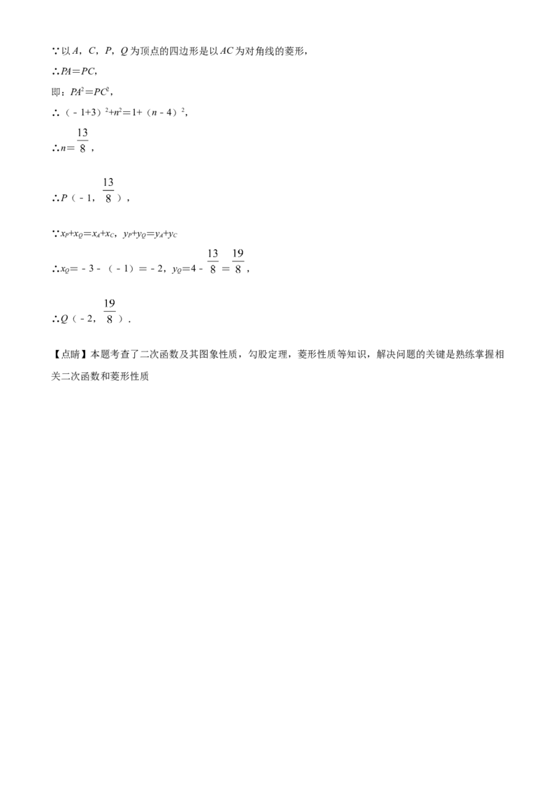 精品解析：2022年山东省烟台市中考数学真题（解析版）_中考真题_2.数学中考真题2015-2024年_2022中考数学真题145份13