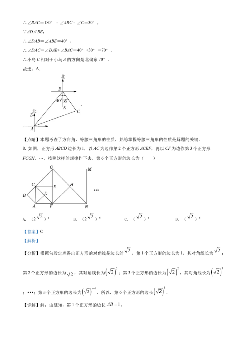 精品解析：2022年山东省烟台市中考数学真题（解析版）_中考真题_2.数学中考真题2015-2024年_2022中考数学真题145份13