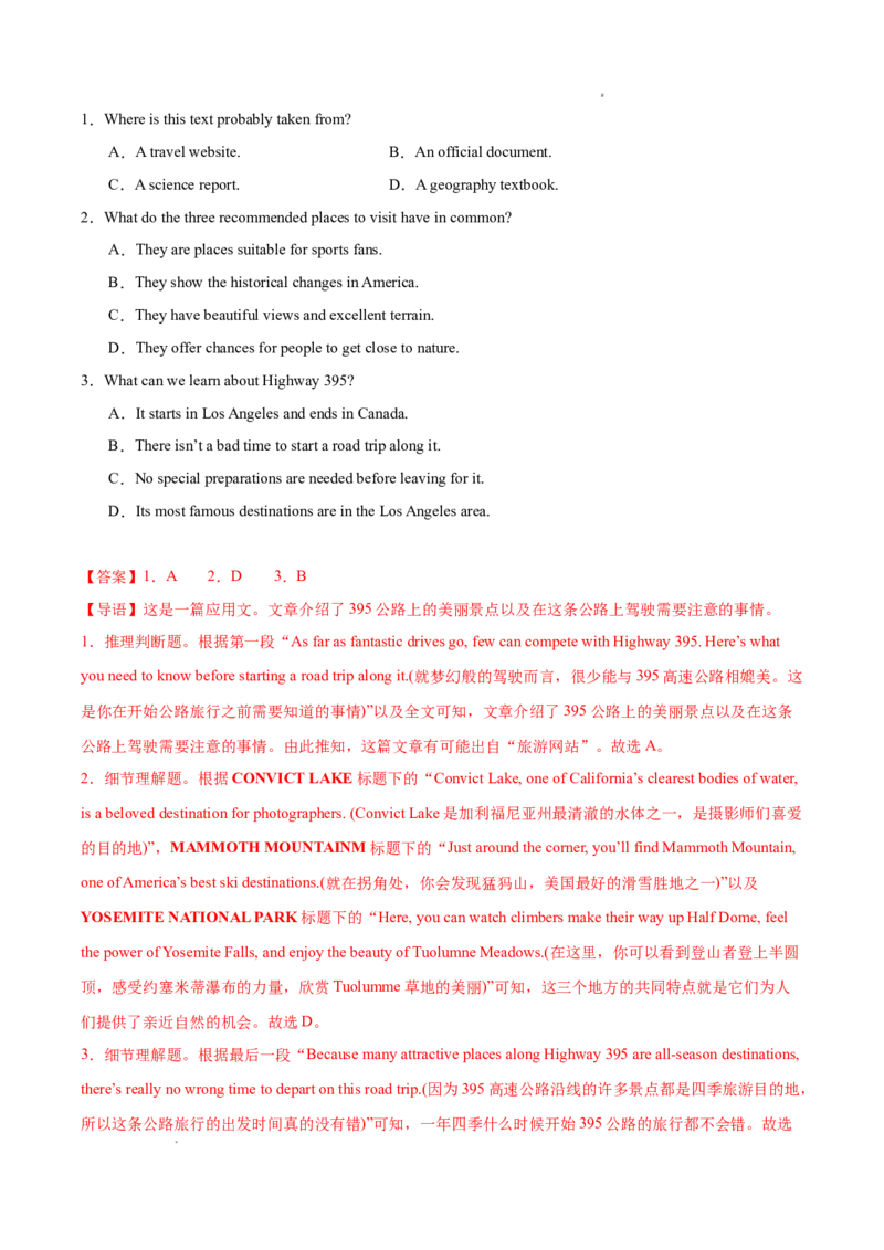 专题06阅读理解之应用文12篇（解析版）_1多考区联考试卷_0107好题汇编备战2024-2025学年高一英语上学期期末真题分类汇编（新高考通用）