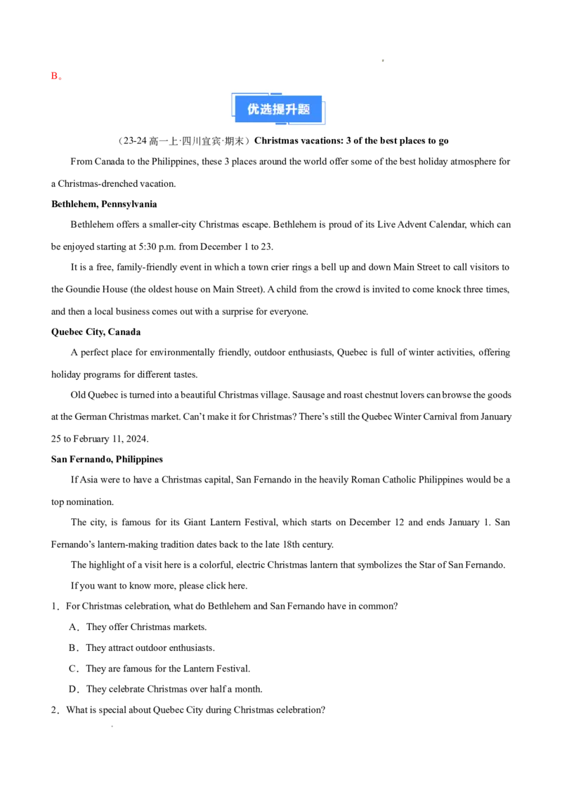 专题06阅读理解之应用文12篇（解析版）_1多考区联考试卷_0107好题汇编备战2024-2025学年高一英语上学期期末真题分类汇编（新高考通用）