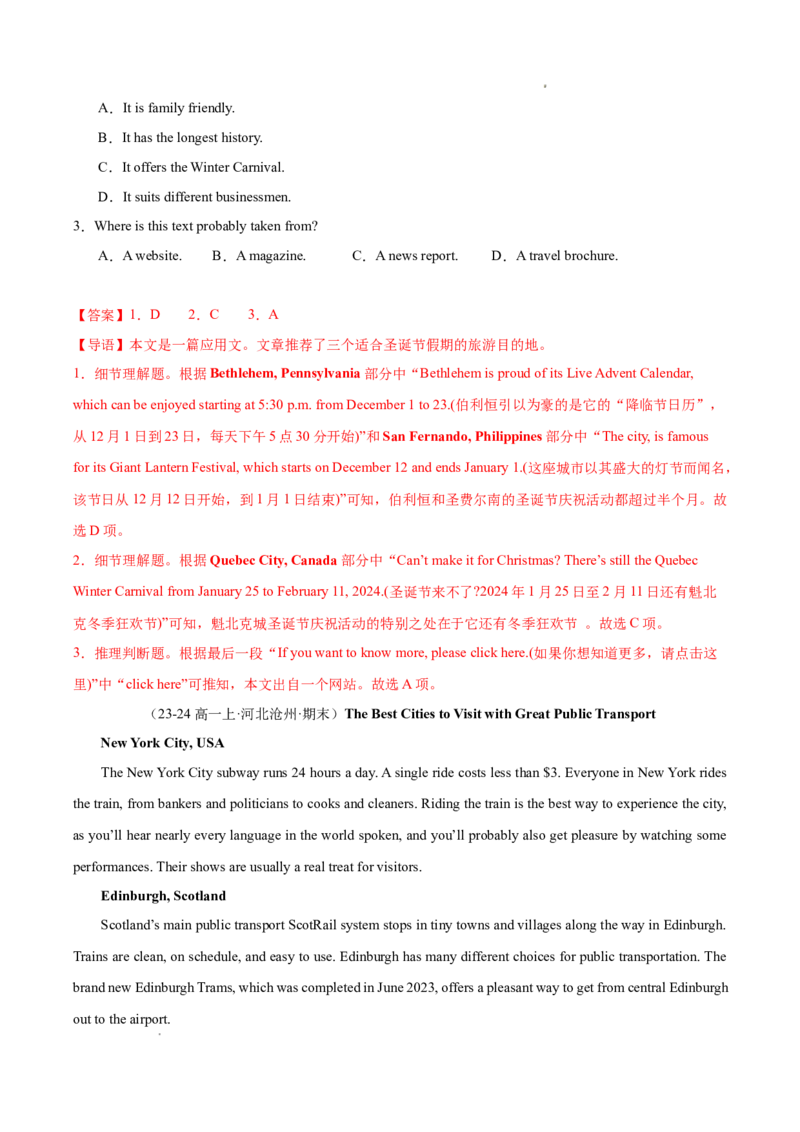 专题06阅读理解之应用文12篇（解析版）_1多考区联考试卷_0107好题汇编备战2024-2025学年高一英语上学期期末真题分类汇编（新高考通用）