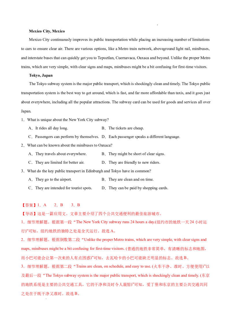 专题06阅读理解之应用文12篇（解析版）_1多考区联考试卷_0107好题汇编备战2024-2025学年高一英语上学期期末真题分类汇编（新高考通用）