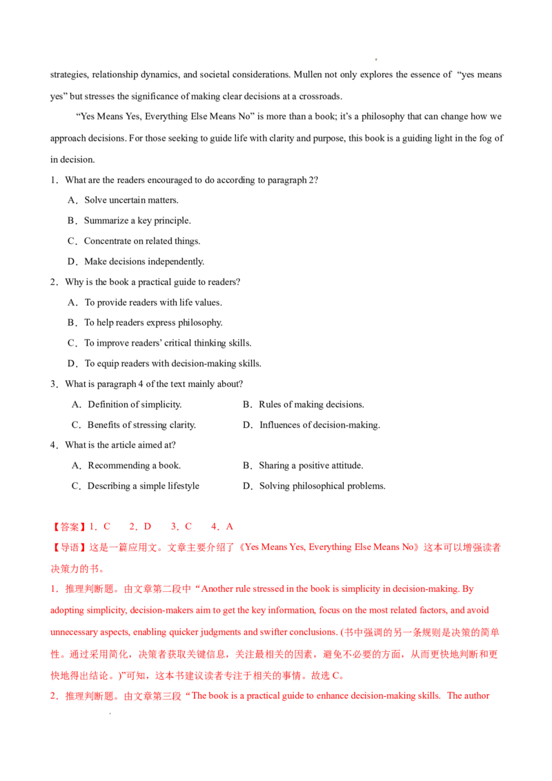 专题06阅读理解之应用文12篇（解析版）_1多考区联考试卷_0107好题汇编备战2024-2025学年高一英语上学期期末真题分类汇编（新高考通用）