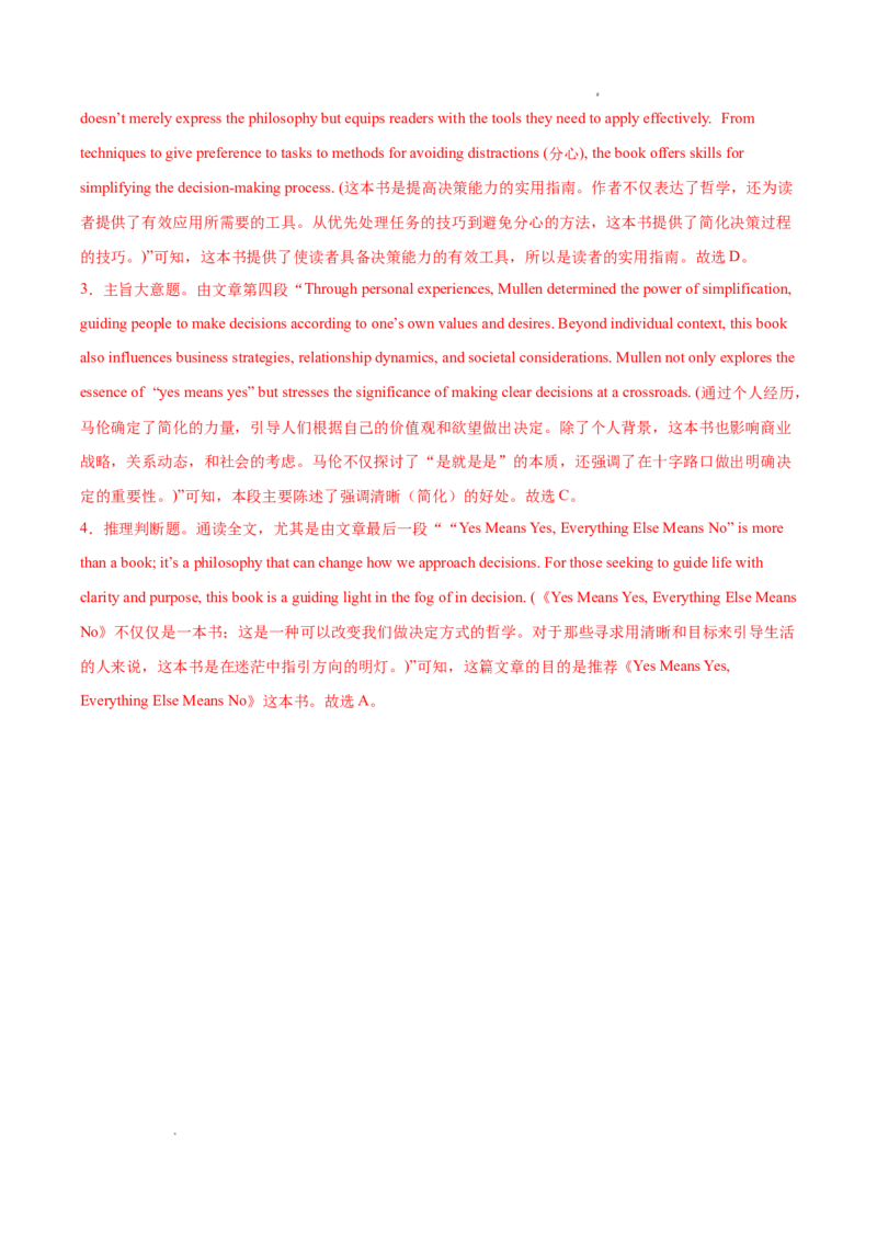 专题06阅读理解之应用文12篇（解析版）_1多考区联考试卷_0107好题汇编备战2024-2025学年高一英语上学期期末真题分类汇编（新高考通用）