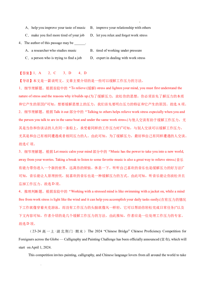 专题06阅读理解之应用文12篇（解析版）_1多考区联考试卷_0107好题汇编备战2024-2025学年高一英语上学期期末真题分类汇编（新高考通用）