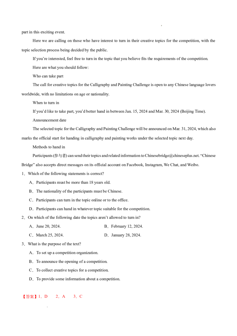 专题06阅读理解之应用文12篇（解析版）_1多考区联考试卷_0107好题汇编备战2024-2025学年高一英语上学期期末真题分类汇编（新高考通用）