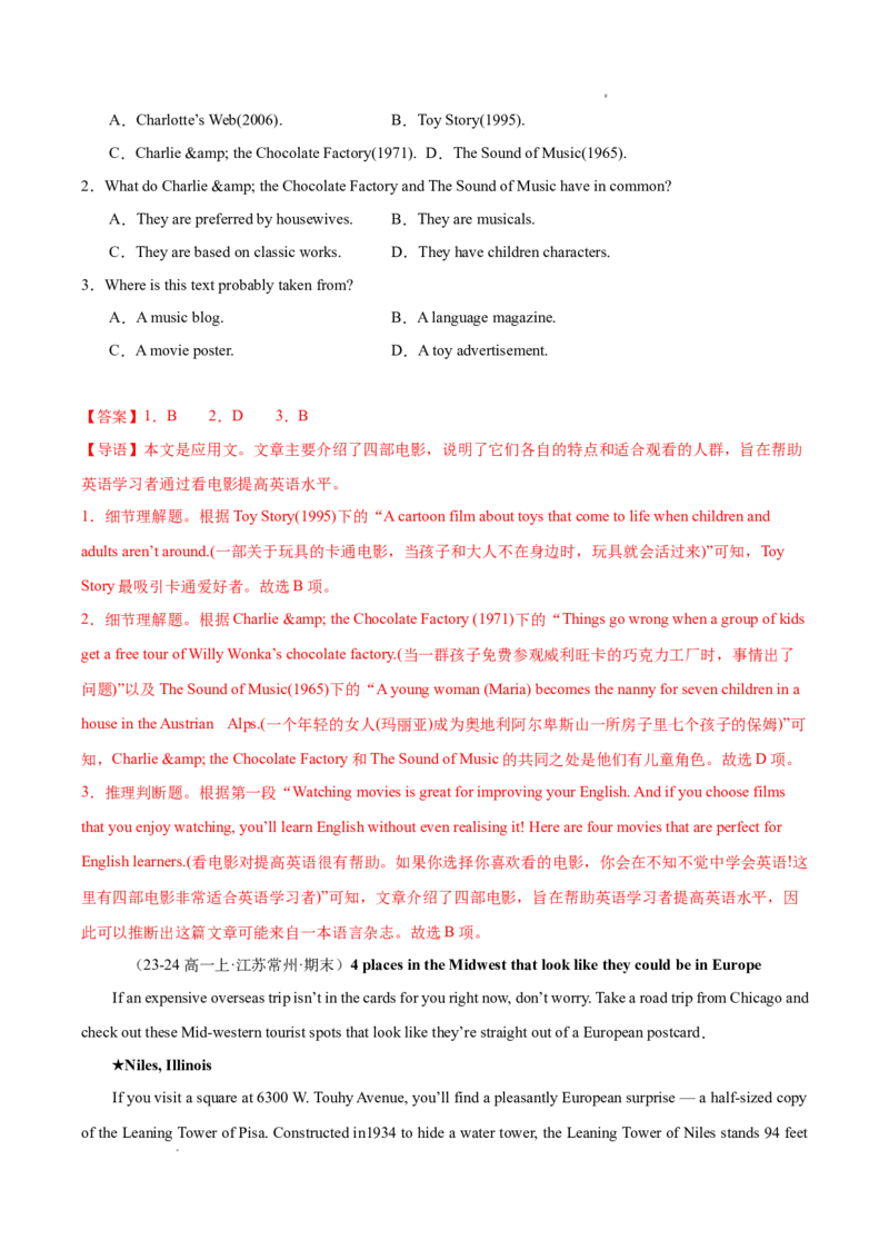 专题06阅读理解之应用文12篇（解析版）_1多考区联考试卷_0107好题汇编备战2024-2025学年高一英语上学期期末真题分类汇编（新高考通用）