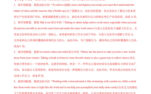 专题06阅读理解之应用文12篇（解析版）_1多考区联考试卷_0107好题汇编备战2024-2025学年高一英语上学期期末真题分类汇编（新高考通用）