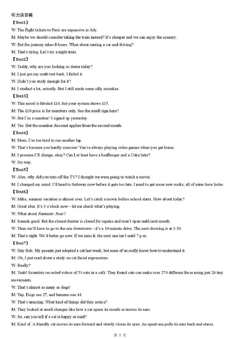 荆州中学2025-2026学年高三上学期11月月考_英语答案_2025年12月_251201湖北荆州中学2026届高三上学期11月月考（全科）_湖北省荆州中学2025-2026学年高三上学期11月月考英语试题（含答案）