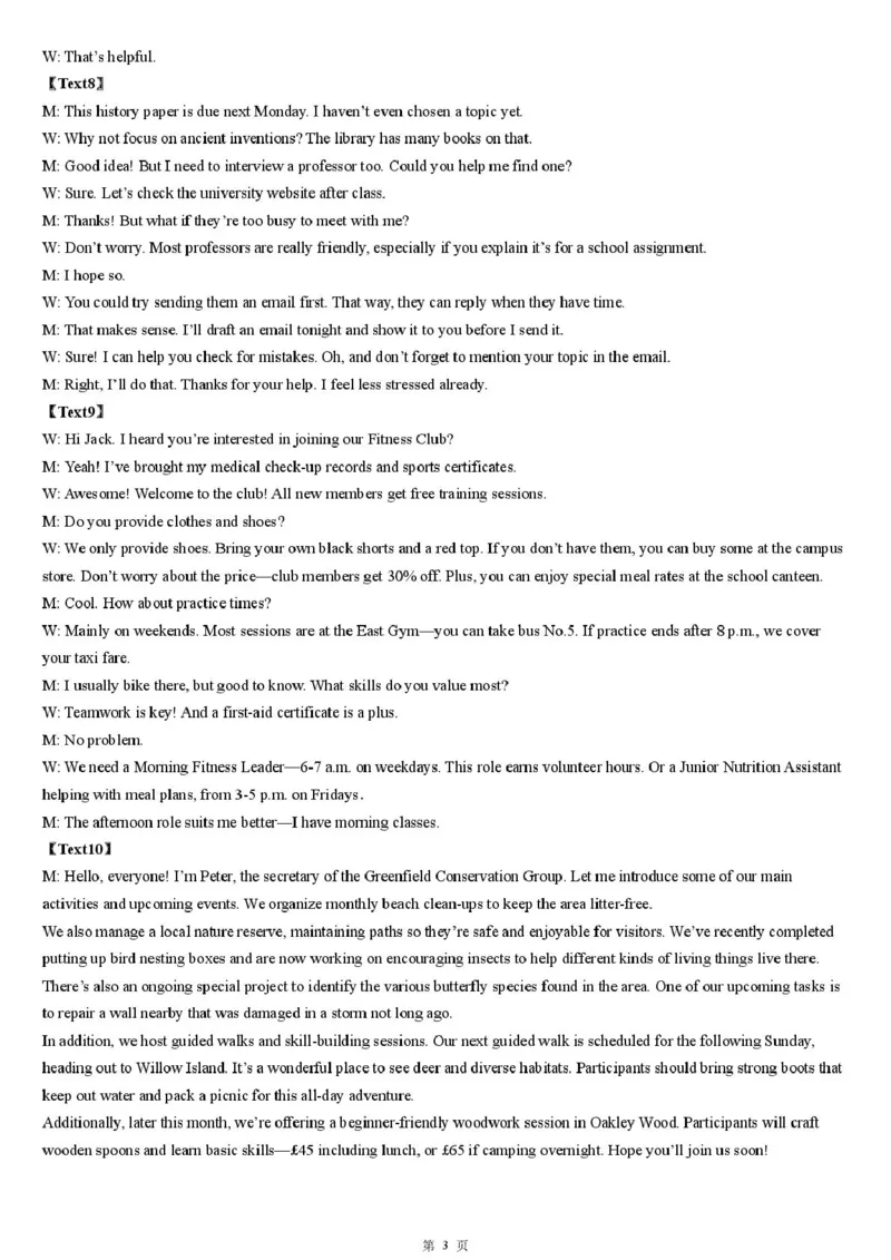 荆州中学2025-2026学年高三上学期11月月考_英语答案_2025年12月_251201湖北荆州中学2026届高三上学期11月月考（全科）_湖北省荆州中学2025-2026学年高三上学期11月月考英语试题（含答案）