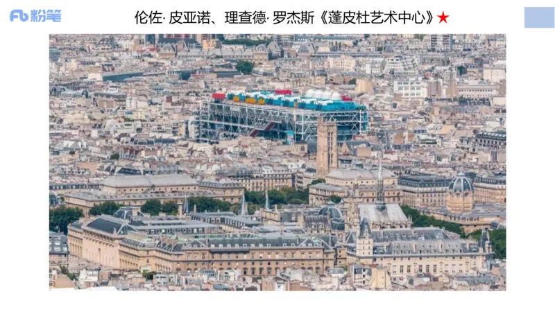 理论精讲14-外国美术史7_4-教培资料-26年最新资料-同步更新_初中高中教资_03科三专项（进去保存报考的学科即可）_01科目三FB网课、三色速记手册、知识点导图等推荐_初中_讲义