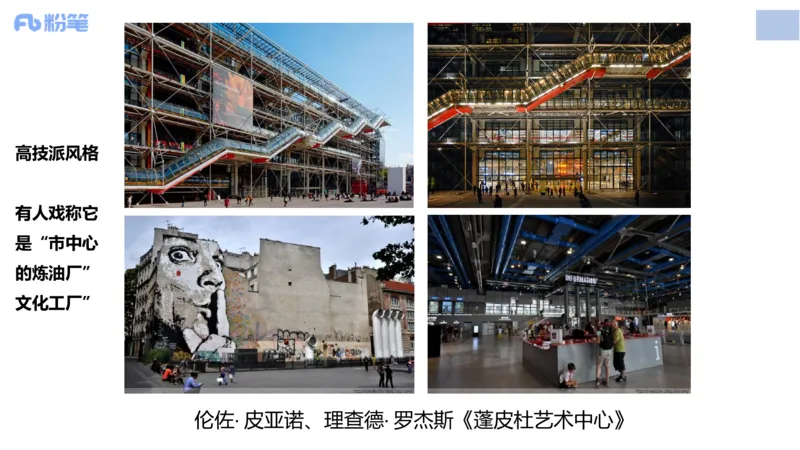 理论精讲14-外国美术史7_4-教培资料-26年最新资料-同步更新_初中高中教资_03科三专项（进去保存报考的学科即可）_01科目三FB网课、三色速记手册、知识点导图等推荐_初中_讲义