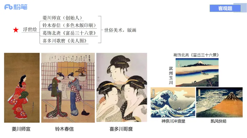 理论精讲14-外国美术史7_4-教培资料-26年最新资料-同步更新_初中高中教资_03科三专项（进去保存报考的学科即可）_01科目三FB网课、三色速记手册、知识点导图等推荐_初中_讲义