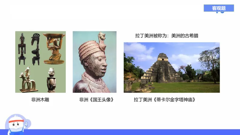 理论精讲14-外国美术史7_4-教培资料-26年最新资料-同步更新_初中高中教资_03科三专项（进去保存报考的学科即可）_01科目三FB网课、三色速记手册、知识点导图等推荐_初中_讲义