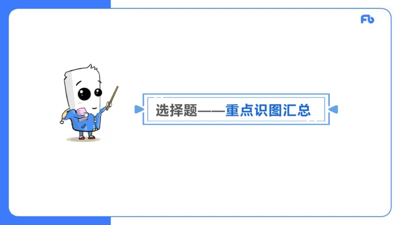理论精讲14-外国美术史7_4-教培资料-26年最新资料-同步更新_初中高中教资_03科三专项（进去保存报考的学科即可）_01科目三FB网课、三色速记手册、知识点导图等推荐_初中_讲义