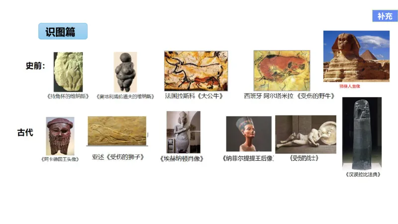 理论精讲14-外国美术史7_4-教培资料-26年最新资料-同步更新_初中高中教资_03科三专项（进去保存报考的学科即可）_01科目三FB网课、三色速记手册、知识点导图等推荐_初中_讲义