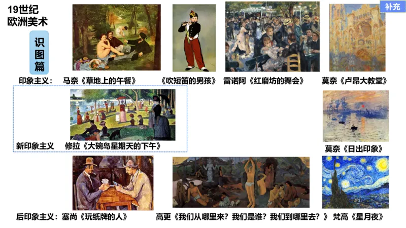 理论精讲14-外国美术史7_4-教培资料-26年最新资料-同步更新_初中高中教资_03科三专项（进去保存报考的学科即可）_01科目三FB网课、三色速记手册、知识点导图等推荐_初中_讲义