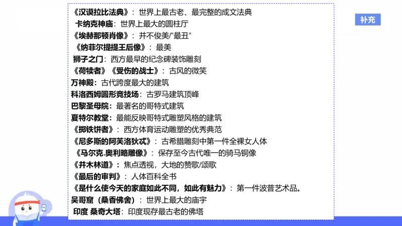 理论精讲14-外国美术史7_4-教培资料-26年最新资料-同步更新_初中高中教资_03科三专项（进去保存报考的学科即可）_01科目三FB网课、三色速记手册、知识点导图等推荐_初中_讲义