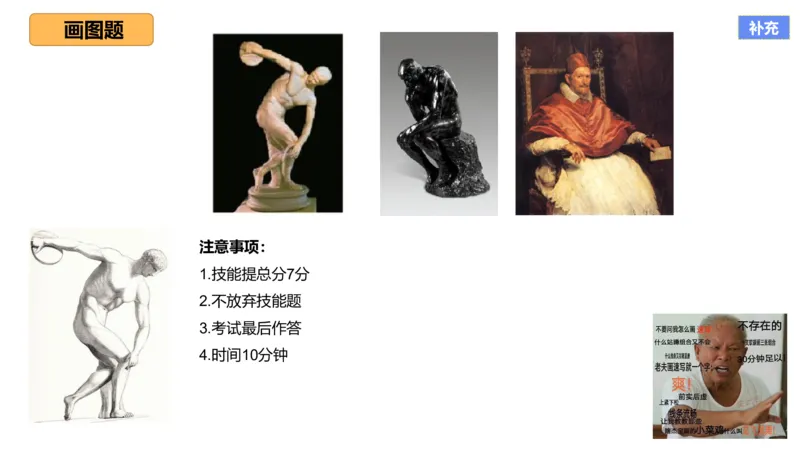 理论精讲14-外国美术史7_4-教培资料-26年最新资料-同步更新_初中高中教资_03科三专项（进去保存报考的学科即可）_01科目三FB网课、三色速记手册、知识点导图等推荐_初中_讲义