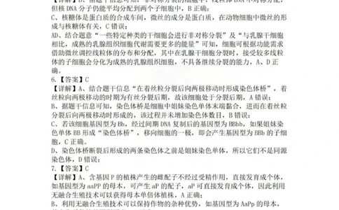 答案_2024届湖北省部分重点中学高三上学期第二次联考_湖北省部分重点中学2024届高三上学期第二次联考生物