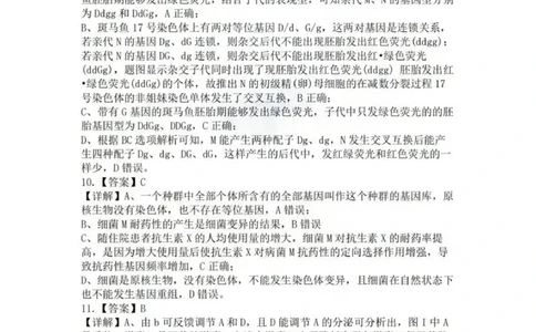 答案_2024届湖北省部分重点中学高三上学期第二次联考_湖北省部分重点中学2024届高三上学期第二次联考生物