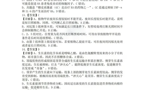 答案_2024届湖北省部分重点中学高三上学期第二次联考_湖北省部分重点中学2024届高三上学期第二次联考生物