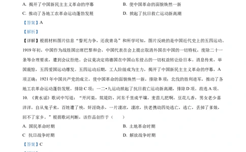 精品解析：2023年甘肃省陇南市中考历史真题（解析版）_中考真题_6.历史中考真题2015-2024年_2023中考历史真题7.20_精品解析：2023年甘肃省陇南市中考历史真题