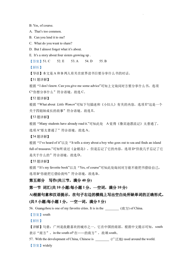 精品解析：2022年四川省遂宁市中考英语真题（解析版）_中考真题_3.英语中考真题2015-2024年_2022中考英语真题143份11