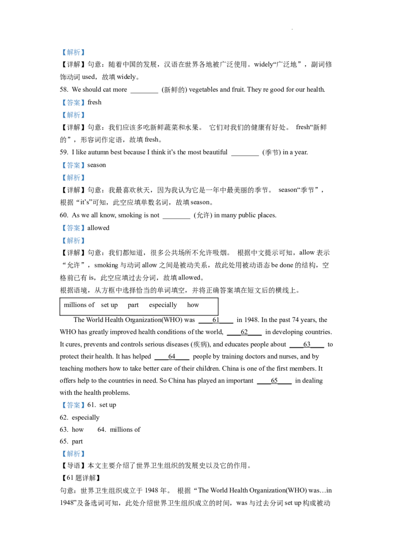 精品解析：2022年四川省遂宁市中考英语真题（解析版）_中考真题_3.英语中考真题2015-2024年_2022中考英语真题143份11