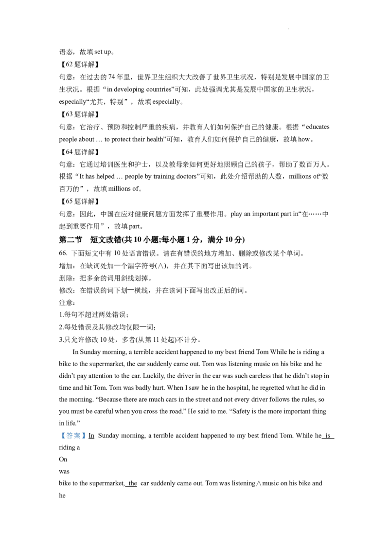 精品解析：2022年四川省遂宁市中考英语真题（解析版）_中考真题_3.英语中考真题2015-2024年_2022中考英语真题143份11