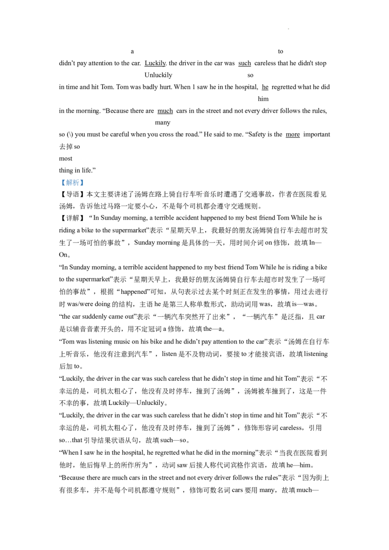 精品解析：2022年四川省遂宁市中考英语真题（解析版）_中考真题_3.英语中考真题2015-2024年_2022中考英语真题143份11