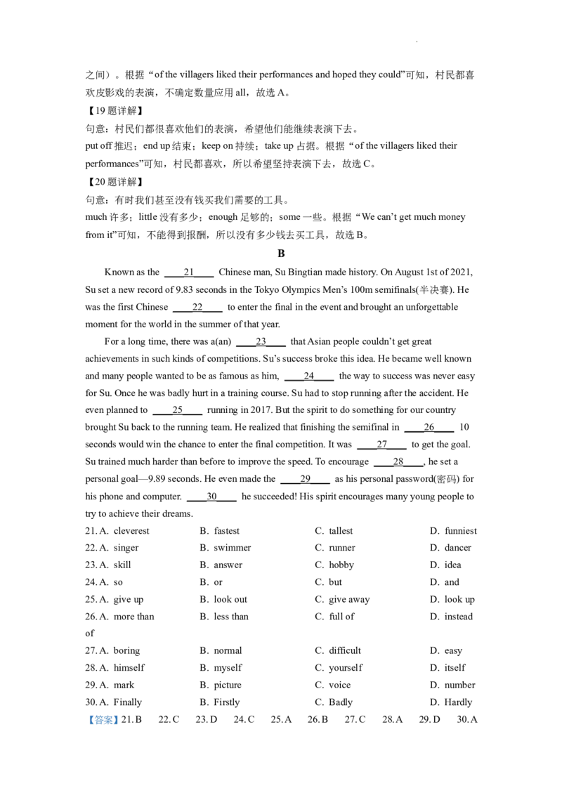 精品解析：2022年四川省遂宁市中考英语真题（解析版）_中考真题_3.英语中考真题2015-2024年_2022中考英语真题143份11