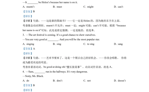 精品解析：2022年四川省遂宁市中考英语真题（解析版）_中考真题_3.英语中考真题2015-2024年_2022中考英语真题143份11