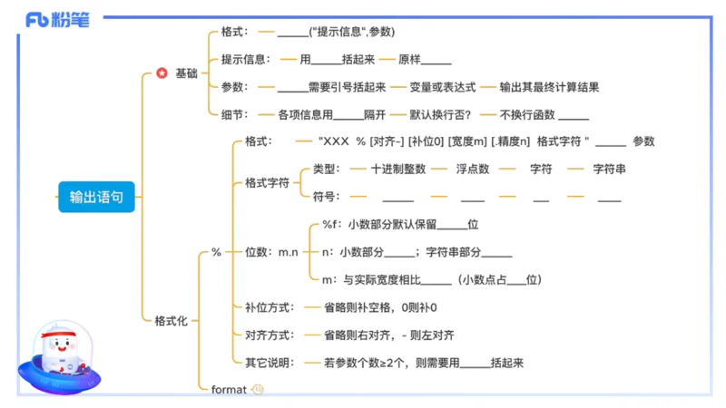 理论精讲22-Python程序设计2讲义_4-教培资料-26年最新资料-同步更新_初中高中教资_03科三专项（进去保存报考的学科即可）_01科目三FB网课、三色速记手册、知识点导图等推荐