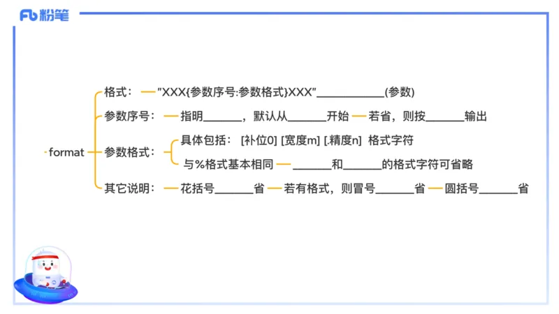 理论精讲22-Python程序设计2讲义_4-教培资料-26年最新资料-同步更新_初中高中教资_03科三专项（进去保存报考的学科即可）_01科目三FB网课、三色速记手册、知识点导图等推荐