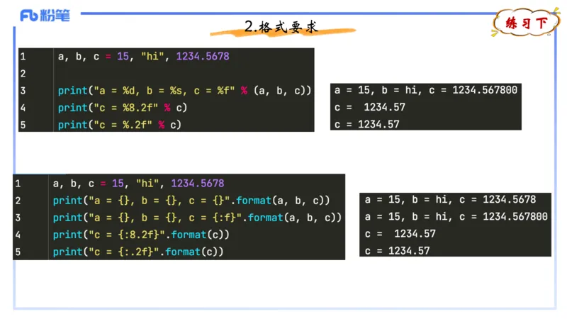 理论精讲22-Python程序设计2讲义_4-教培资料-26年最新资料-同步更新_初中高中教资_03科三专项（进去保存报考的学科即可）_01科目三FB网课、三色速记手册、知识点导图等推荐