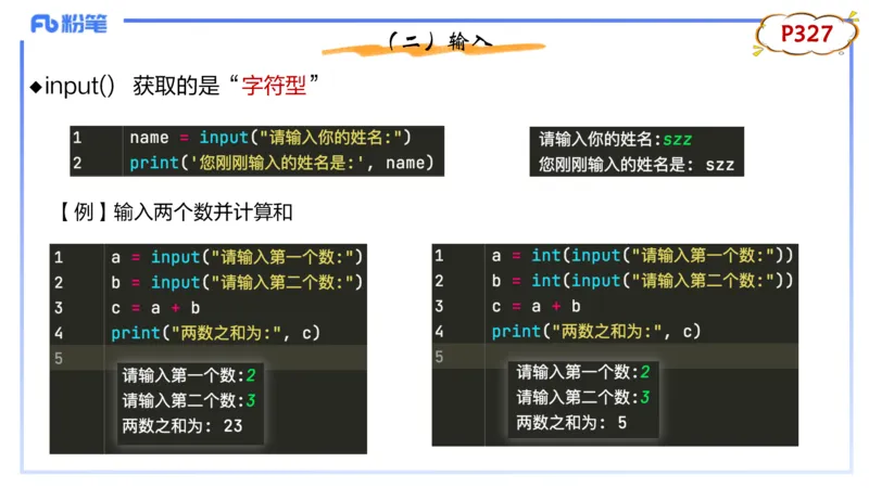 理论精讲22-Python程序设计2讲义_4-教培资料-26年最新资料-同步更新_初中高中教资_03科三专项（进去保存报考的学科即可）_01科目三FB网课、三色速记手册、知识点导图等推荐