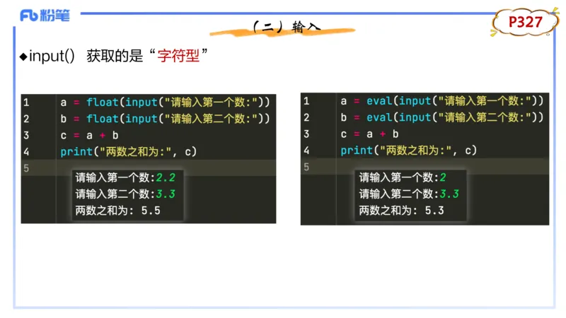 理论精讲22-Python程序设计2讲义_4-教培资料-26年最新资料-同步更新_初中高中教资_03科三专项（进去保存报考的学科即可）_01科目三FB网课、三色速记手册、知识点导图等推荐