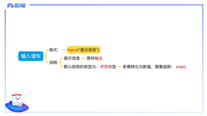 理论精讲22-Python程序设计2讲义_4-教培资料-26年最新资料-同步更新_初中高中教资_03科三专项（进去保存报考的学科即可）_01科目三FB网课、三色速记手册、知识点导图等推荐