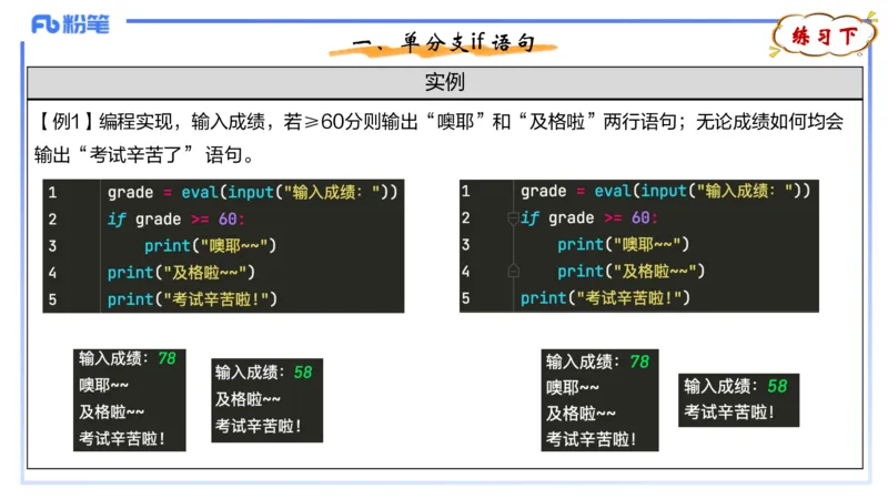 理论精讲22-Python程序设计2讲义_4-教培资料-26年最新资料-同步更新_初中高中教资_03科三专项（进去保存报考的学科即可）_01科目三FB网课、三色速记手册、知识点导图等推荐