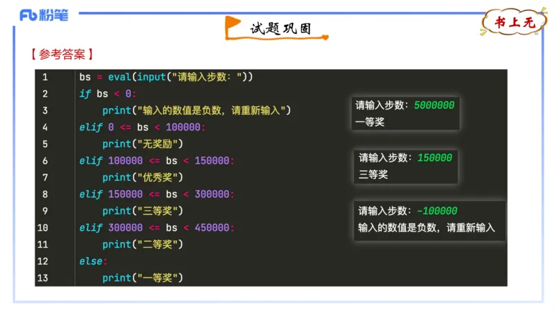 理论精讲22-Python程序设计2讲义_4-教培资料-26年最新资料-同步更新_初中高中教资_03科三专项（进去保存报考的学科即可）_01科目三FB网课、三色速记手册、知识点导图等推荐