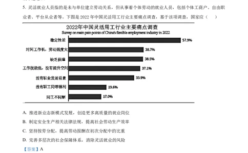 精品解析：山东省昌乐第一中学2023~2024学年高三上学期期末模拟考试政治试题（解析版）_2024届山东省潍坊市昌乐一中学高三模拟预测_2024届山东省潍坊市昌乐一中学高三模拟预测政治