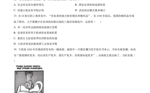精品解析：江西省宜春市十校协作体2025-2026学年高三上学期第一次联考（期中）历史试题（原卷版）_2025年12月_江西省宜春市十校协作体2025-2026学年高三上学期第一次联考历史