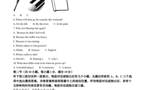 精品解析：2023年四川省广安市中考英语真题（解析版）_中考真题_3.英语中考真题2015-2024年_2023中考英语真题7.20