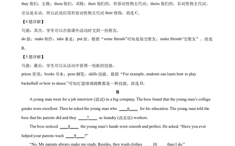 精品解析：2023年四川省广安市中考英语真题（解析版）_中考真题_3.英语中考真题2015-2024年_2023中考英语真题7.20