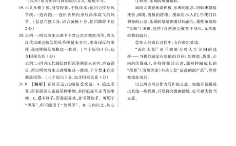 语文高三期中语文答案_2025年12月_251203河北省2025-2026学年高三上学期12月期中联考_河北省2025-2026学年高三上学期12月期中联考语文试题（含答案）