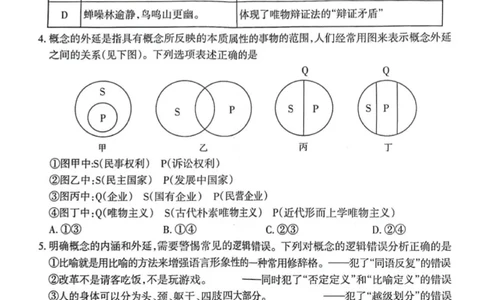 高二政治试题_2025年7月_250702山西省太原市2024-2025学年高二下学期期末（全科）_太原市2024-2025学年高二下学期期末政治